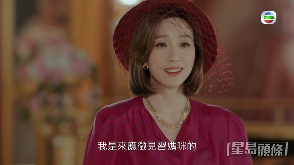 姚子羚飾演的Michelle為查案，昨晚混入萬國城頂替沙律姐做「見習媽媽生」。