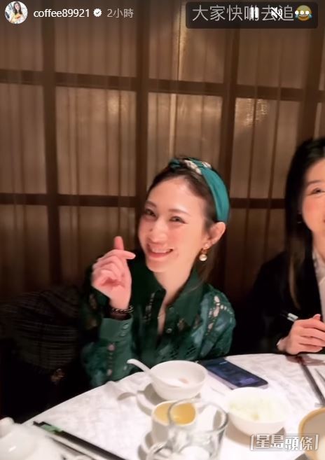 Coffee公開為好友招親!