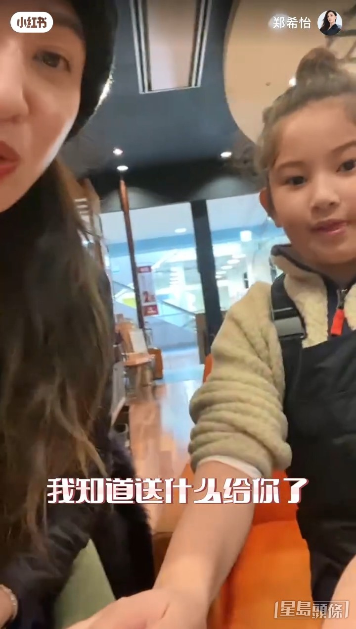 之後鄭希怡來個反擊，帶梁浸浸買禮物。