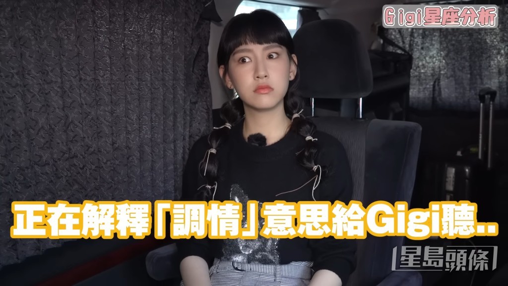 片中又提到4月9日出生的人是調情聖手,不過炎明熹聽到滿臉問號。
