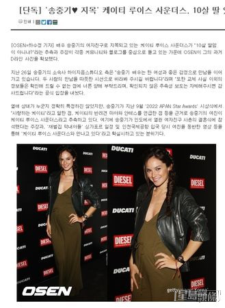 多间韩媒指Katy曾经诞女。