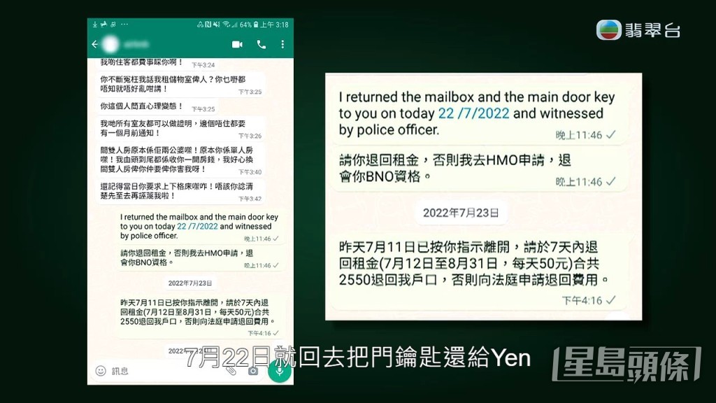 阿May交還租屋鎖匙。
