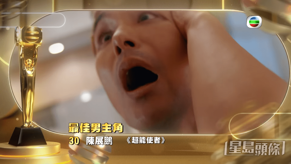 陳展鵬：《超能使者》。