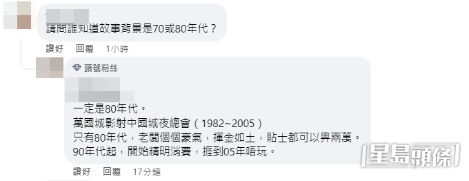 网民留言。