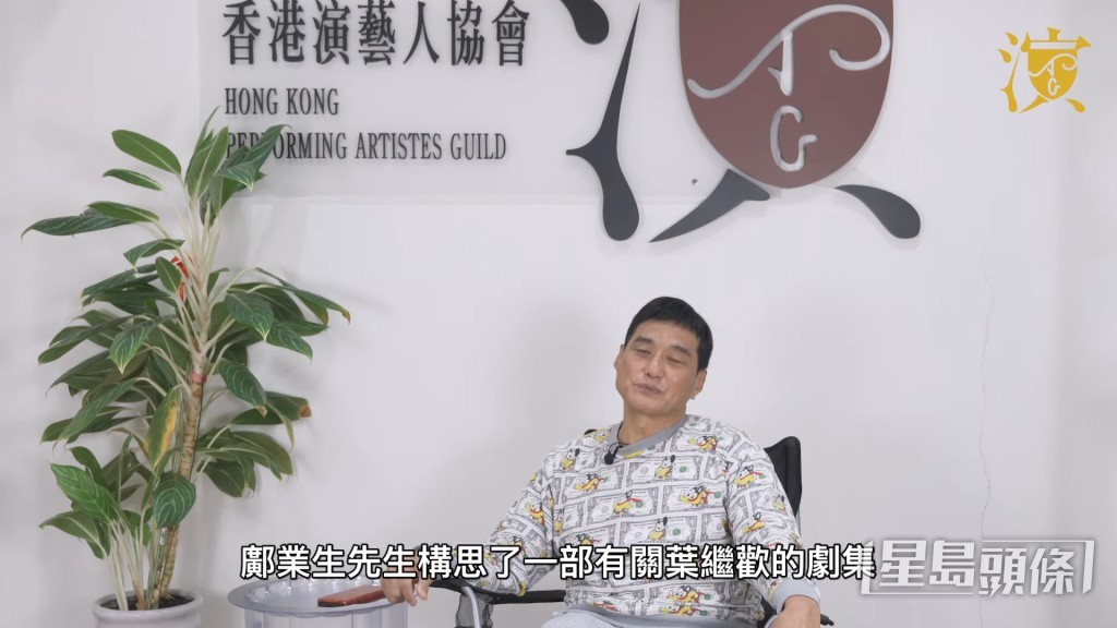 后来TVB前监制邝业生构思《陀枪师姐》时，找来王俊棠饰演以“贼王”叶继欢为原型的角色。
