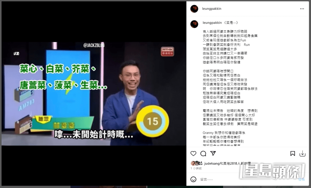 填詞人梁栢堅都改詞贈興。
