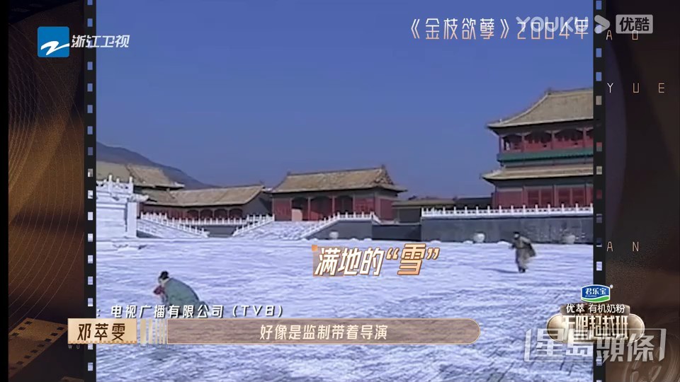 邓萃雯之后再继续爆料当时导演、监制都要一齐铺化肥。