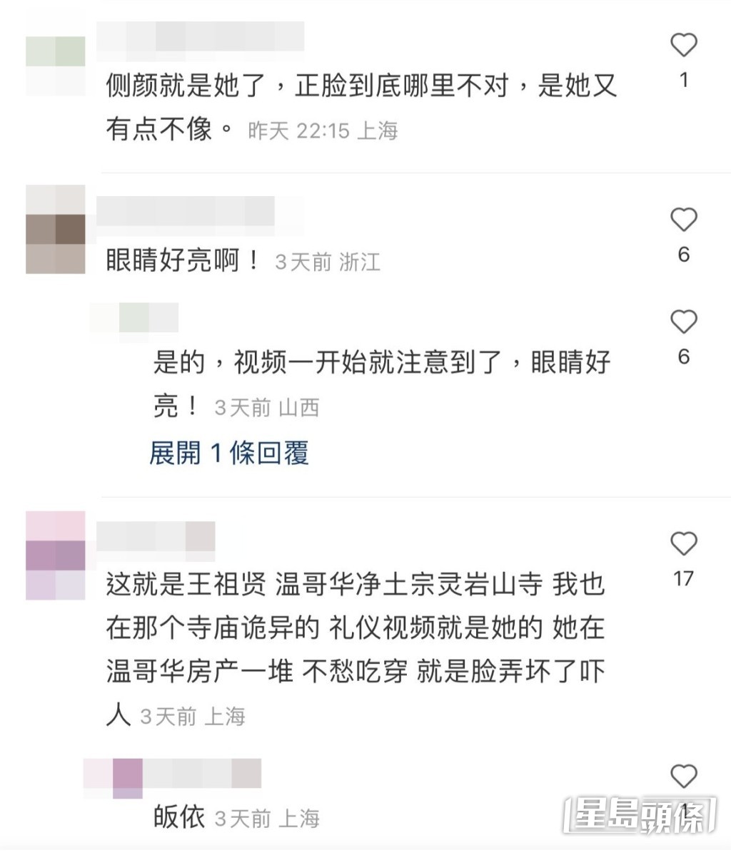 有声称同为该庙信众的网民就爆料：“她在温哥华房产一堆，不愁吃穿，就是脸弄坏了吓人。”