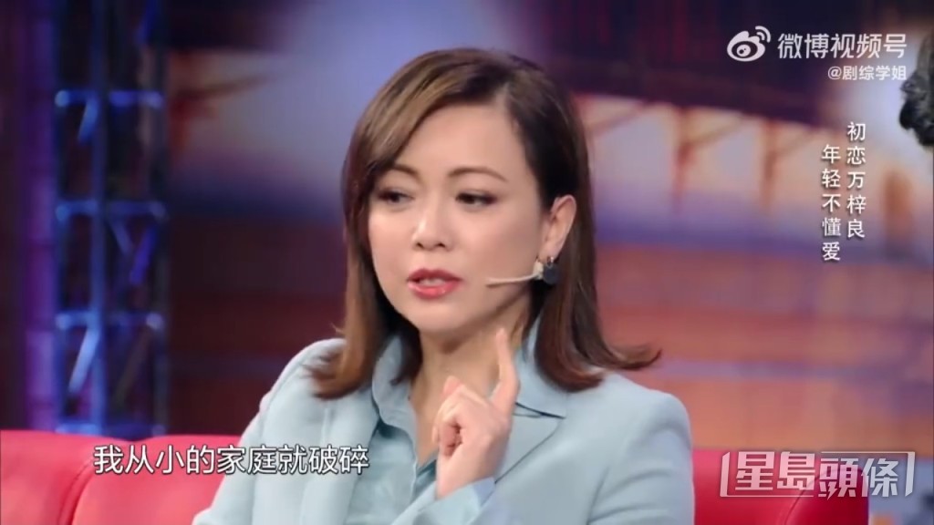 鄧萃雯直認因為在破碎家庭成長,受到影響。