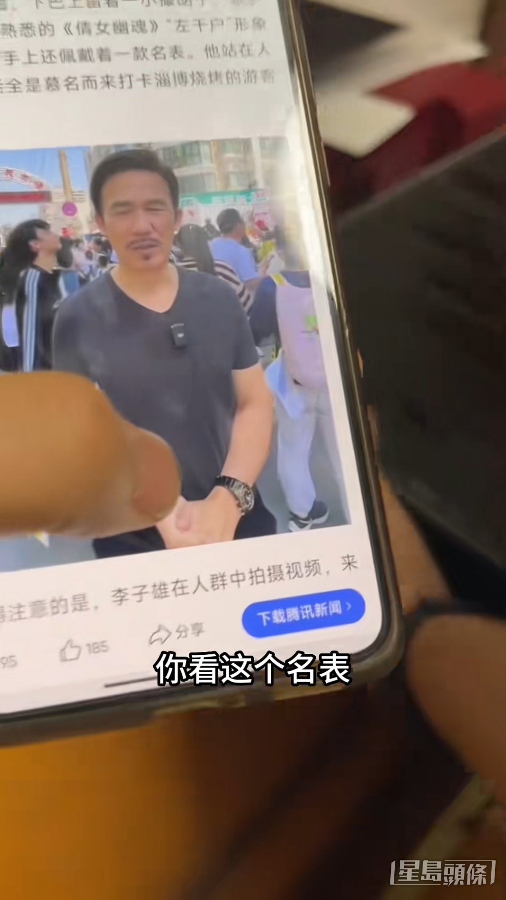早前到淄博戴上名表吃烧烤。