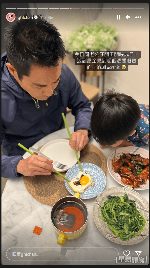 鄭嘉穎主動照顧囝囝,令老婆陳凱琳好感動。