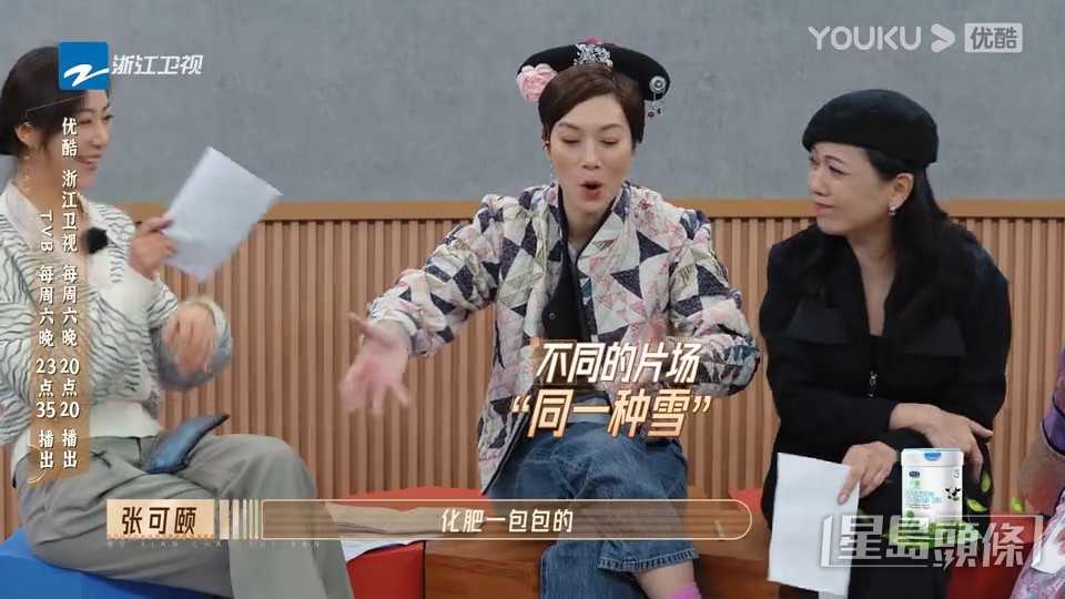 张可颐大爆当时她也有帮手铺化肥。