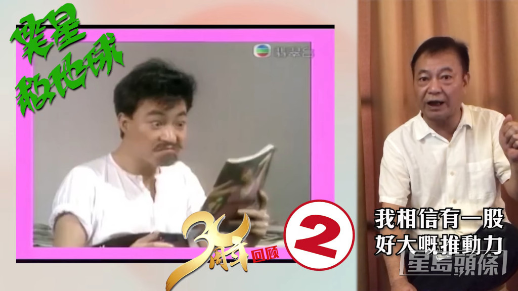 廖偉雄也會在YouTube分享昔日在TVB的往事。