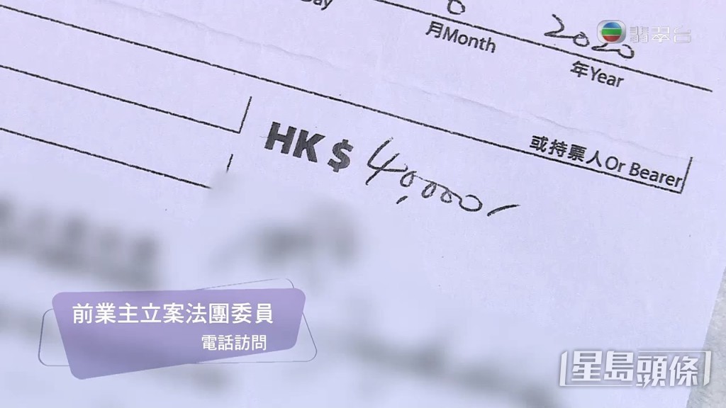 但業主法團最後只支付4萬元。