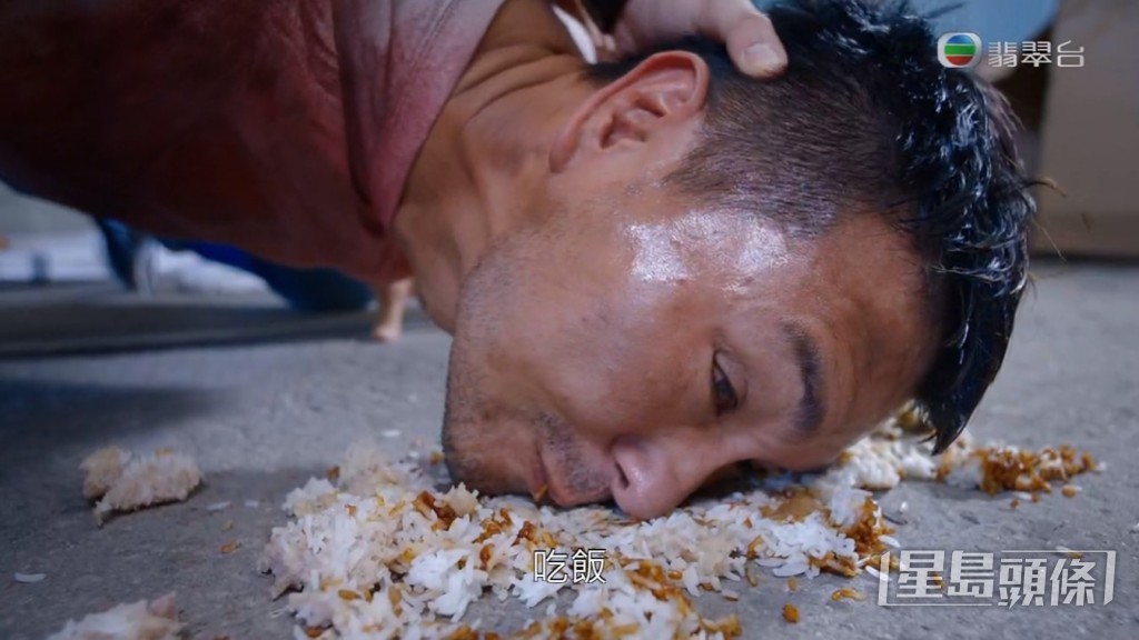 陳展鵬在劇中被一群惡霸圍毆，臉壓地上迫食狗飯。