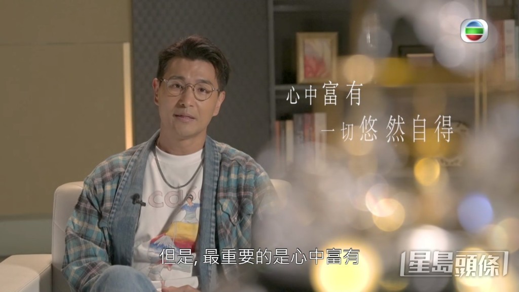 陳展鵬於節目中談及媽媽都不禁眼濕濕，又指經歷媽媽生病令他明白到心中富有的重要性。