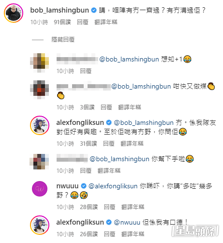 Bob留言令方力申大爆昔日曾有泳隊成員對胡定欣有興趣。