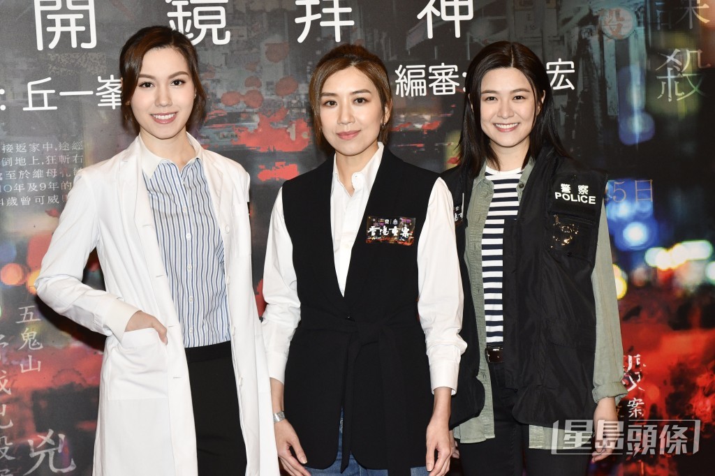 黄智雯、江嘉敏、宋宛穎今日出席《香港重案》開鏡拜神活動。