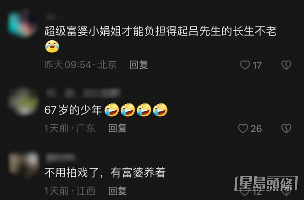 網民嘲諷呂良偉。