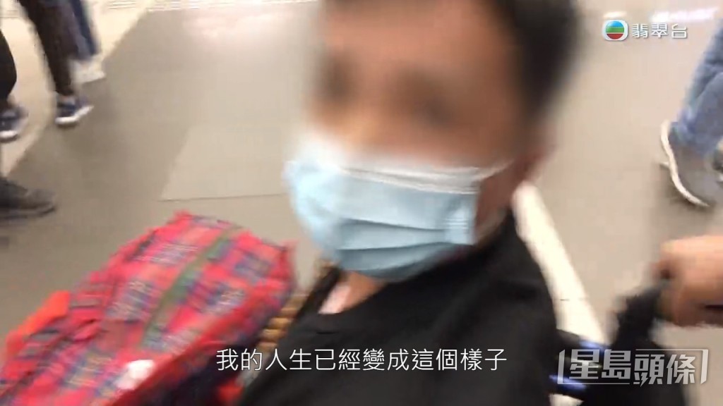 不滿被拍攝，怒斥：「你們不要拍了，不要煩我好不好？我的人生已經變成這個樣子，你們還要煩我。」