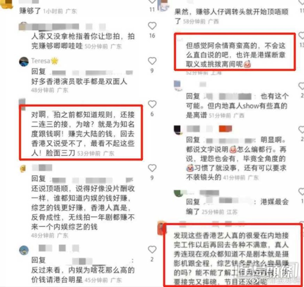网民留言。
