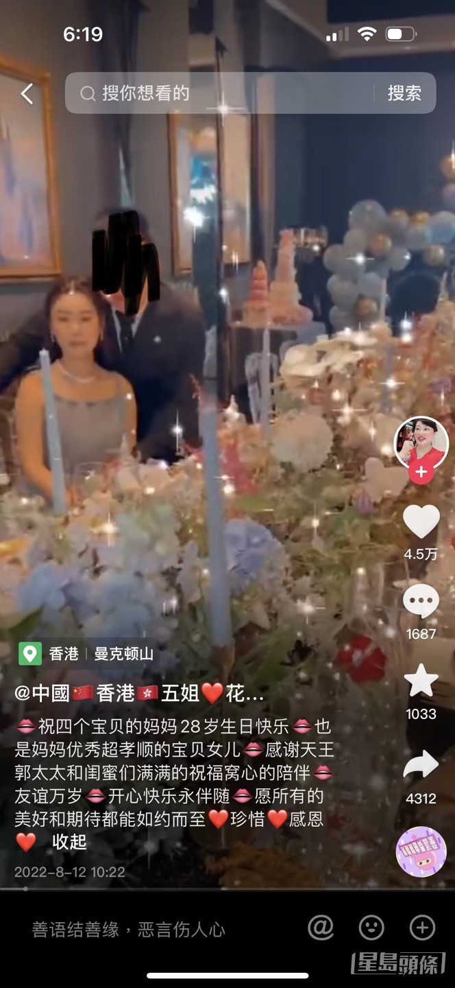 從蔡天鳳母親抖音帳號流出的生日會片段,Abby與丈夫Chris合照。