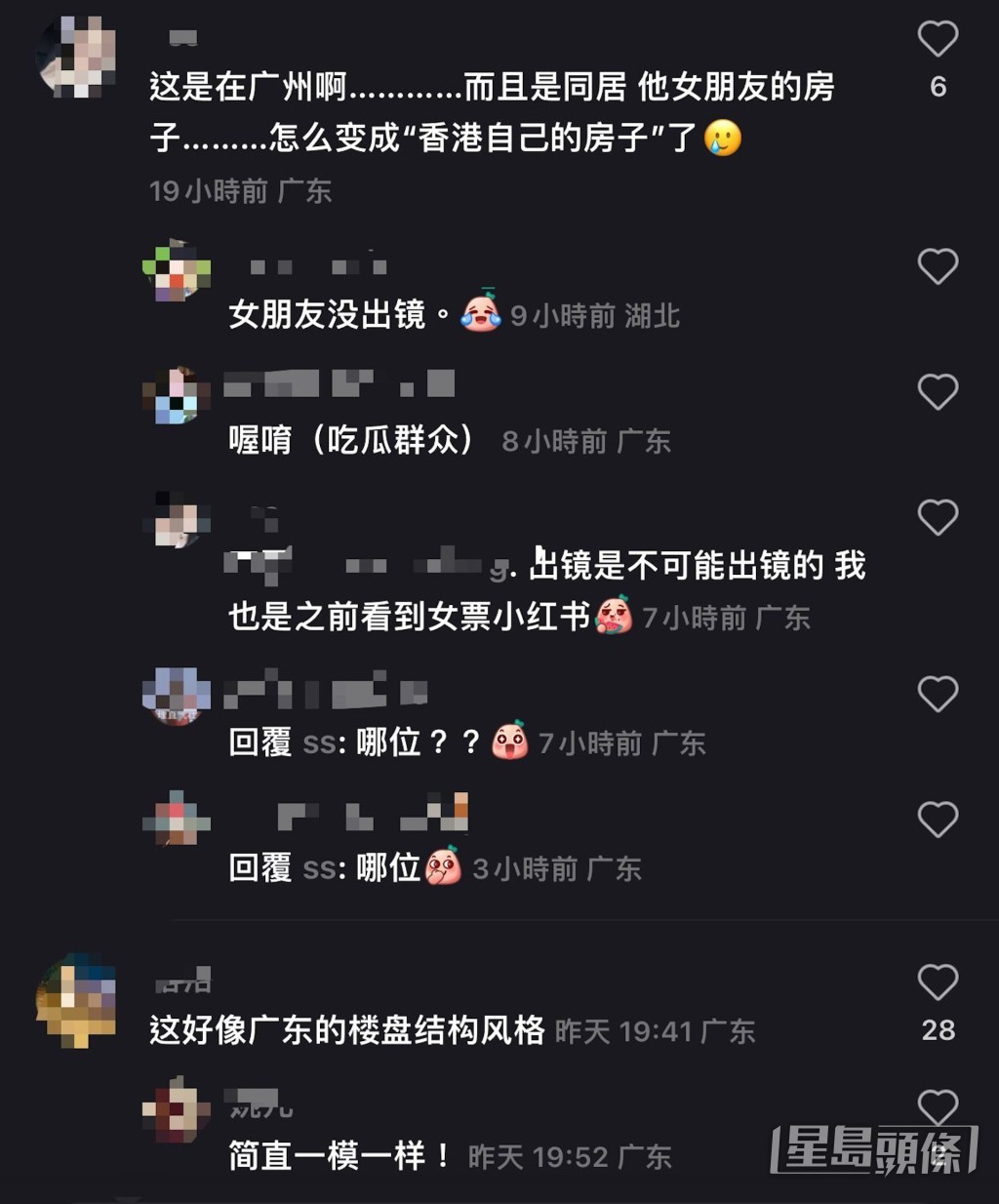 不過有網民質疑片中的住所並不是香港而是在內地，但高鈞賢本身未有提及住所的位置。