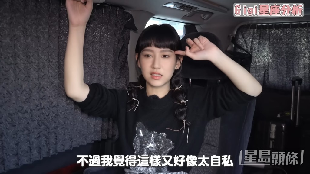 炎明熹也表示認同:「我覺得我係鍾意忠於自己嘅人,即係只會focus喺你身上,不過我覺得咁樣又好似太自私,但如果你問我鍾唔鍾意,我係非常之鍾意。」