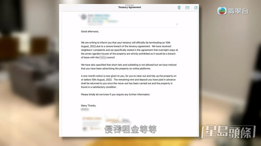 業主因為阿Yen自下分租，疑侵吞租金。