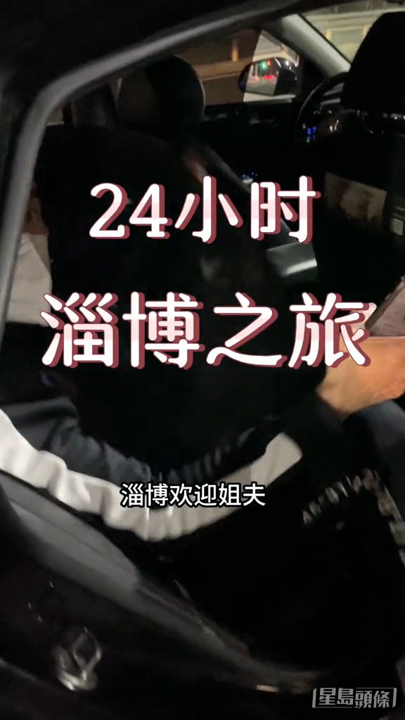 李子雄最近為食「淄博燒烤」開了1000公里車，到山東淄博快閃24小時。