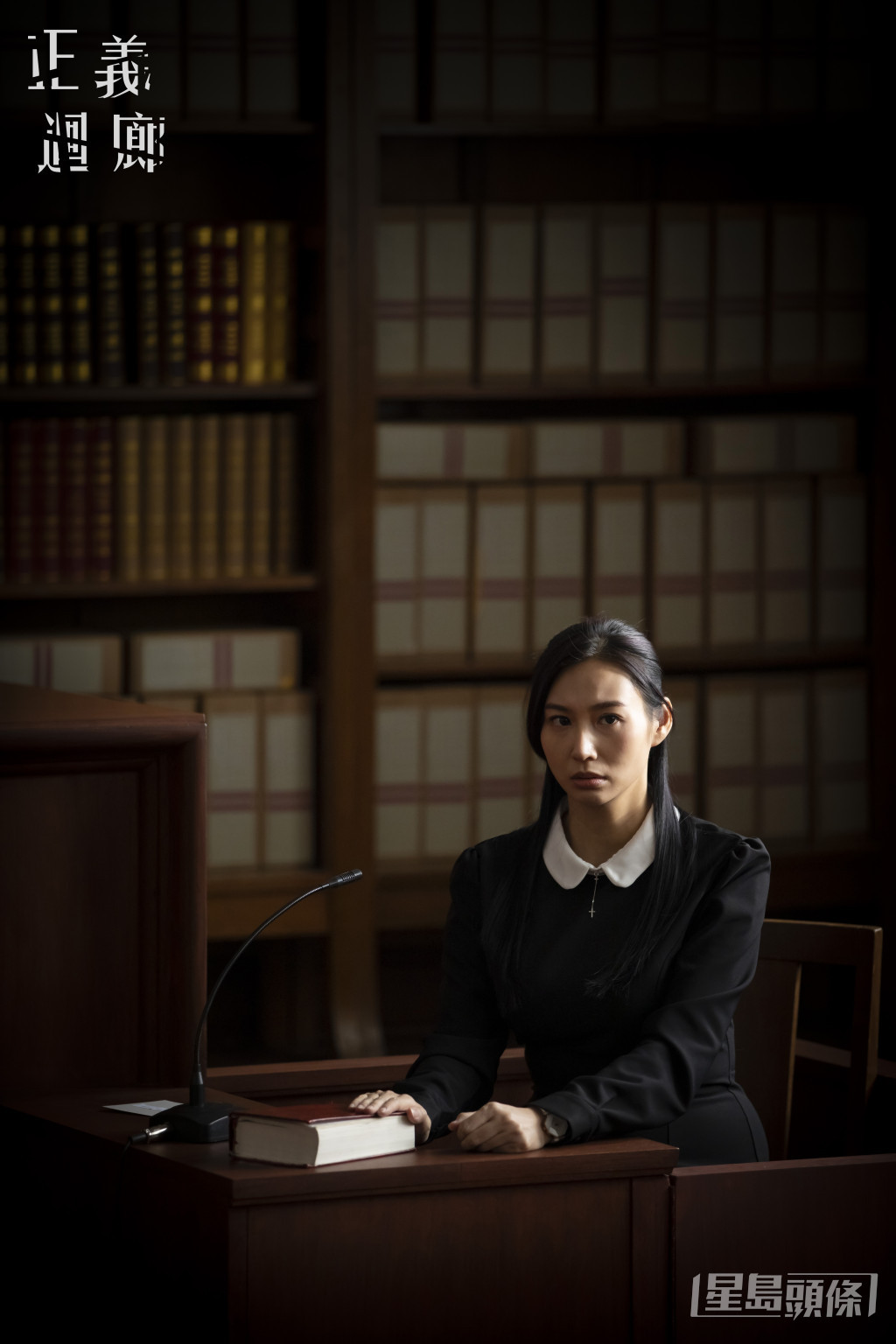 庄韵澄去年在《正义回廊》饰演主角杨伟伦的“表姐”，电影票房大收，连带演员亦人气急升。