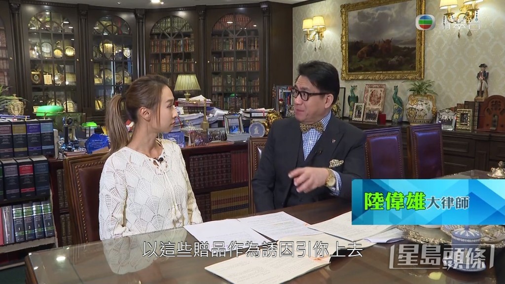 陸偉雄大律師稱以贈品作為誘因引事主上公司，但沒有給予贈品的話，已含有欺詐成份，可能會被告行騙罪。