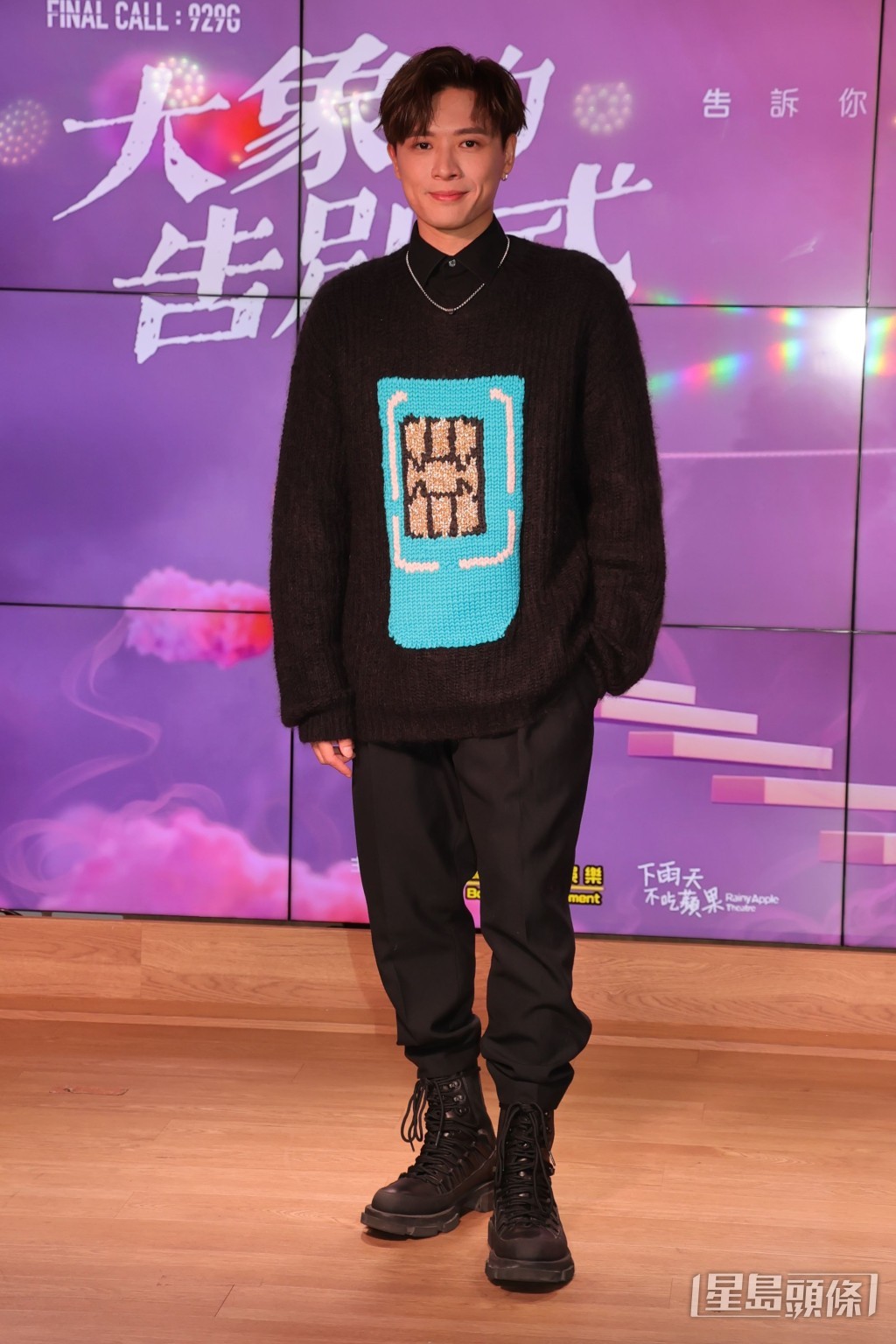 首演音乐剧的Frankie好紧张。