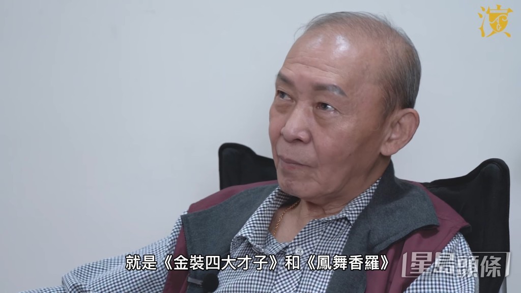 陳勉良亦會為無綫劇替手作畫,令他印象最深刻的有《金裝四大才子》和《鳳舞香羅》。