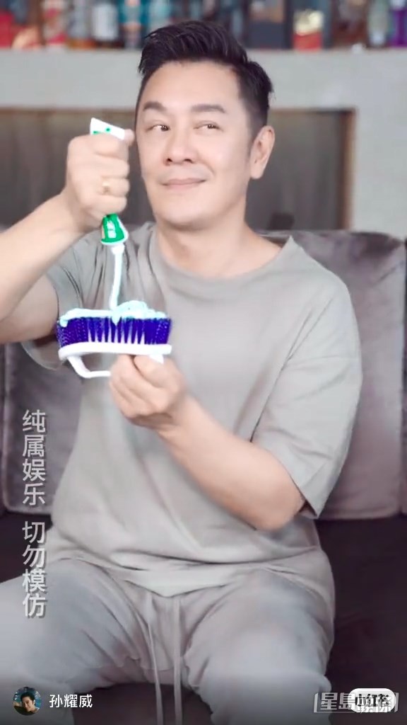 早前孙耀威邀得陈浩民拍抖音短片，两人竟然以鲍鱼刷等工具刷牙。