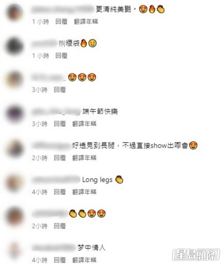 網民留言（二）