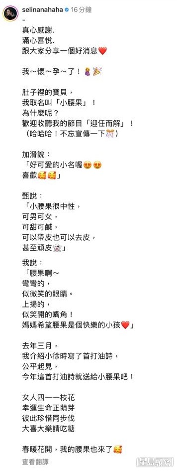任家萱在IG上亦有宣佈喜訊。
