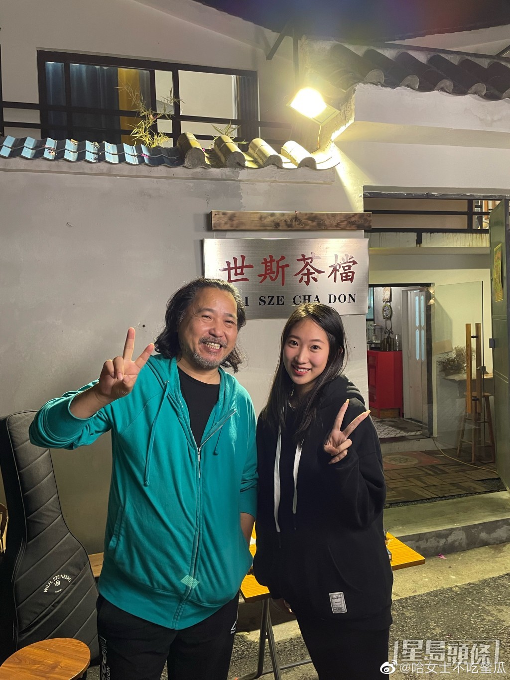 好多人搵古明華合照。