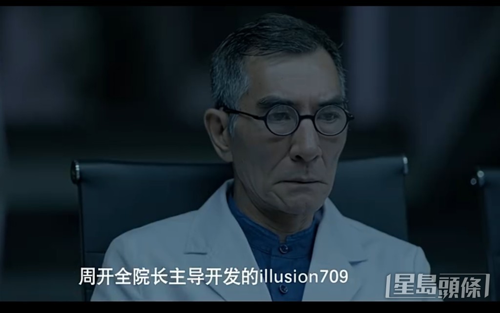 離開TVB後,麥子雲間中仍有在內地演戲。(內地網劇《瘋人院》截圖)