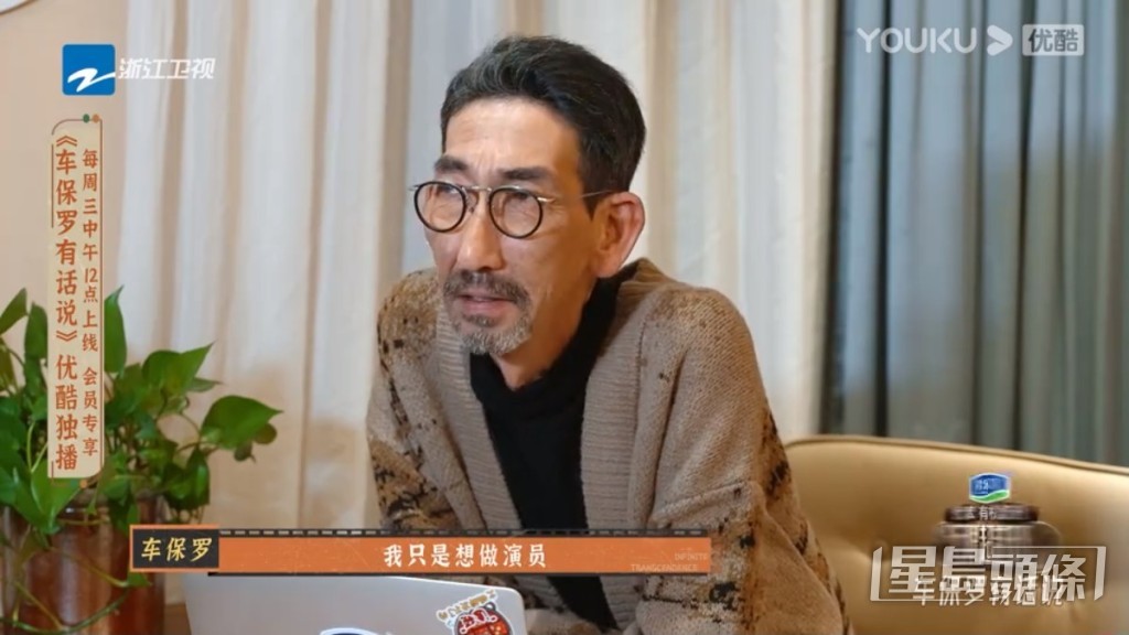 車保羅表示自己沒想過做主角,只想做好演員。