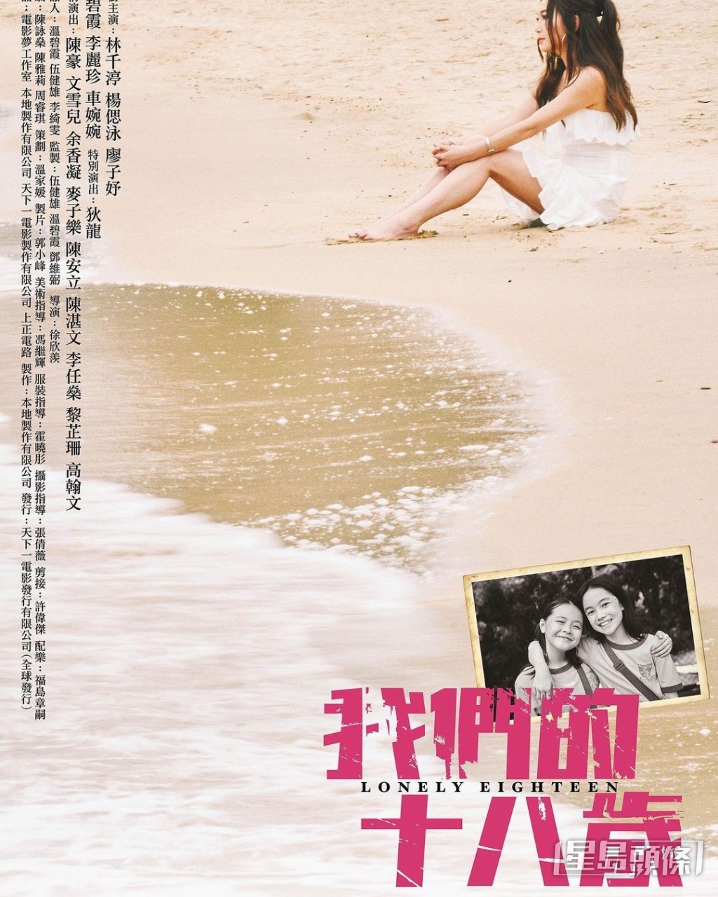 以其過往故事作藍本。