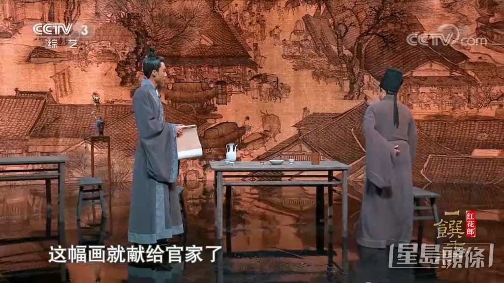 提到畫作被官府收藏。