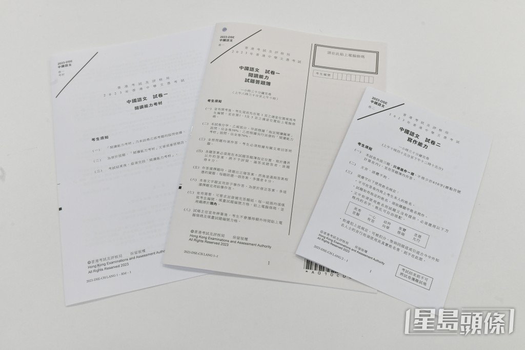 文憑試中文科考試今天舉行。禇樂琪攝