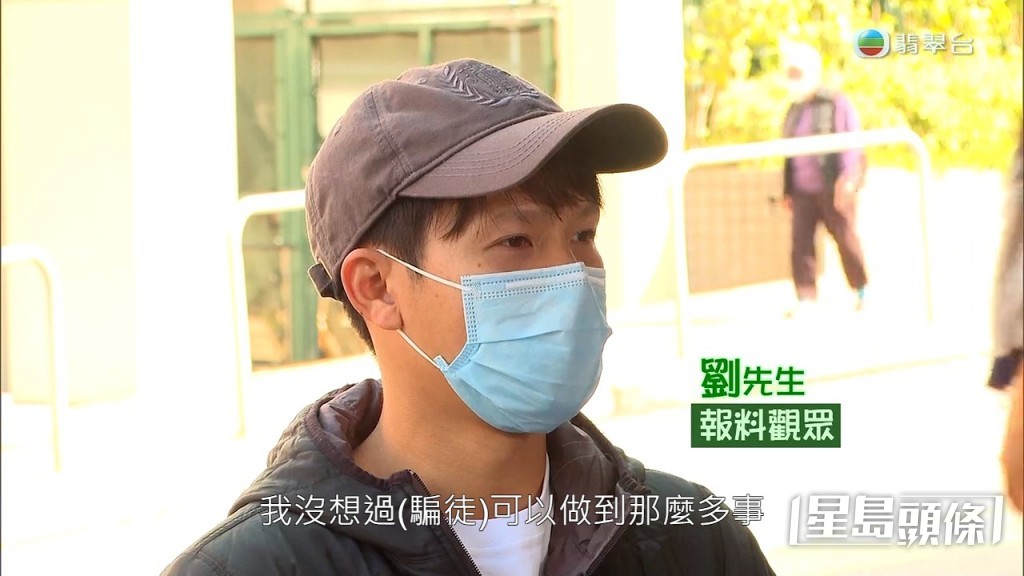 苦主坦言無想過遺失身份證,可以在三年內發生咁多問題。
