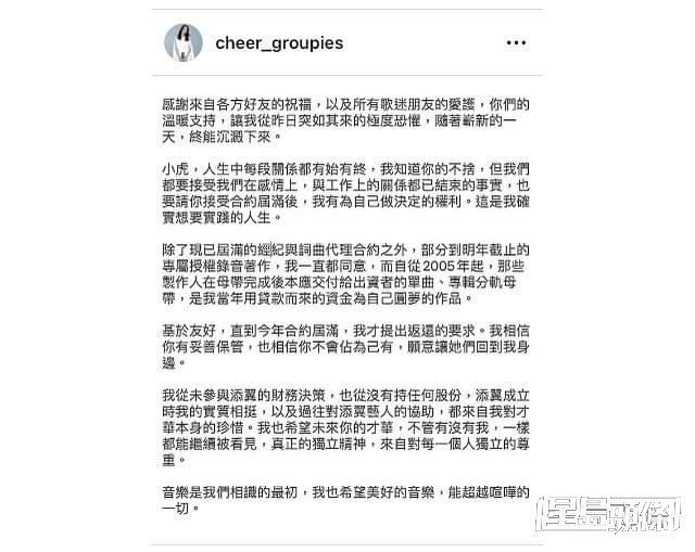 陈绮贞发声明否认霸凌同事，更表示因此感到极度恐惧。