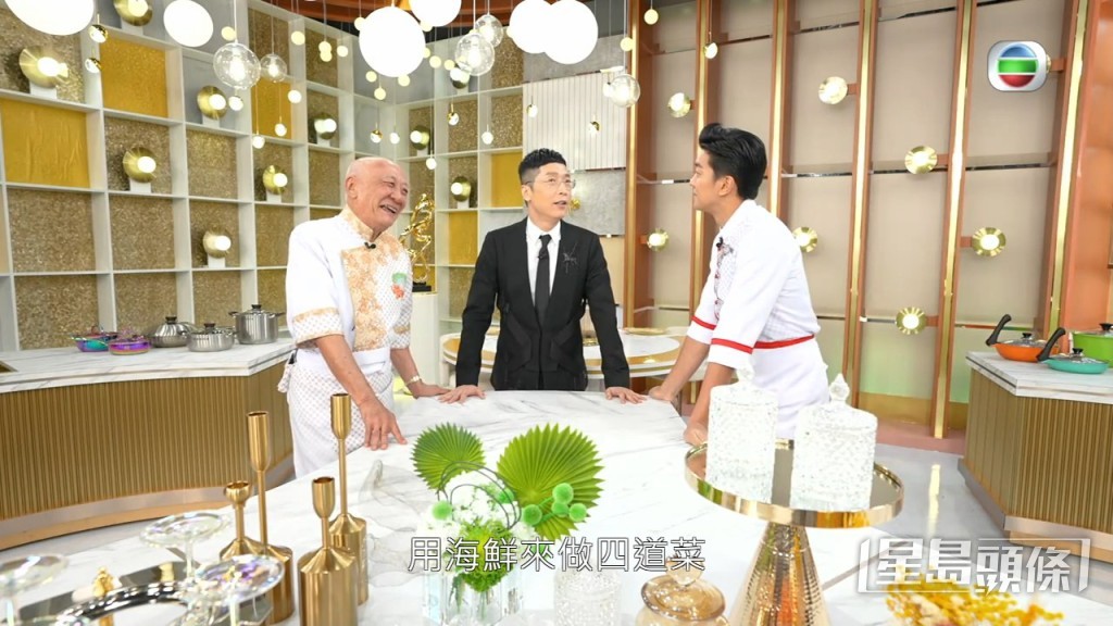 《黃金盛宴》由馬浚偉主持，前晚播出的一集由李家鼎、黎諾懿下廚炮製4道海鮮菜式。