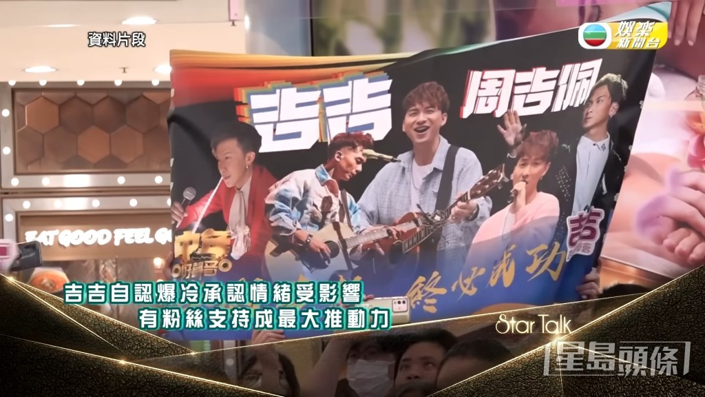 吉吉感激所有粉丝一直以来的支持。