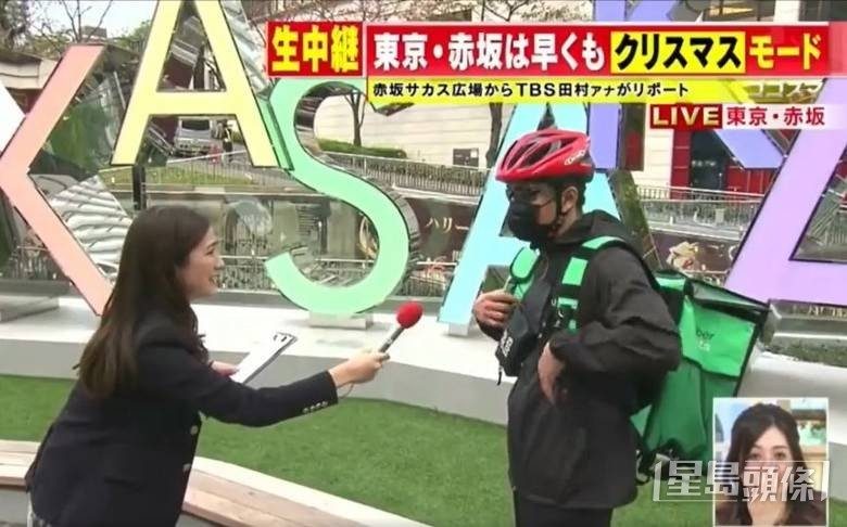 田村真子與直播室連線後,田村真子採訪對方問貴姓。