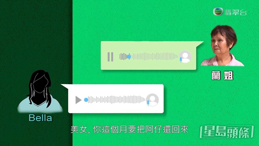 節目播出蘭婆婆與狗義工Bella對話，蘭婆婆說：「呢個月要拎返阿仔返嚟，我知佢好咗，你唔好扣留阿仔，嗰隻生滋你哋慢慢醫。」