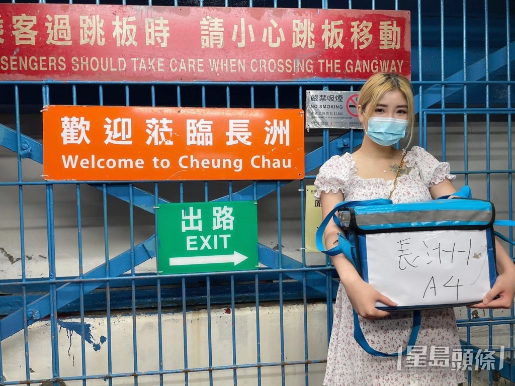 仲親自送貨。